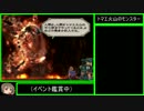 ミンサガ　ジュエル獲得の旅　part16