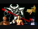 The ASGORE Collab