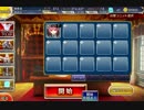 千年戦争アイギス 竜人の侵攻：三人の王 神級【☆3×クラリーチェ】