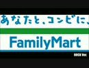 ファミマ入店音をロックにしてみた