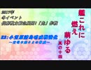 【実況】艦これに燃え萌ゆる　其の十四　～2017冬イベE2～
