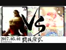 2017.05.01MW2総当たり戦ゼノスVSナナエルnicodou