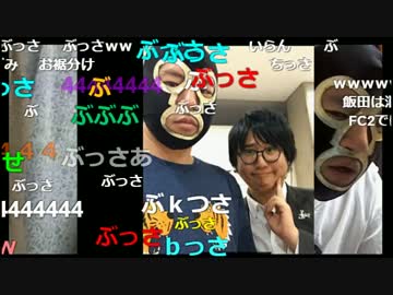 20170430　暗黒放送　超会議の様子を画像で振り返り反省する放送　②