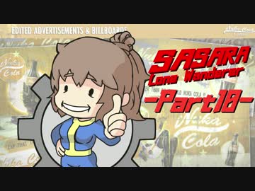 疲れ目ささらが明るい世紀末で癒される Part10