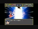 完結編が出ると聞いて！幻想少女大戦紅実況プレイPart27