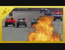 【衝撃映像】オーストラリアの激しいトラックレース2017【60fps撮影】
