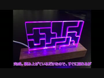 卓上CNCフライスでクリスタルのペントミノ作ってみた