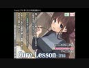 【癒し】Cure Lesson-茅妹・試聴動画【イヤホン必須】