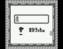 【バグ実況】手のひらサイズのGB事情　その３０５