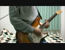 RADWIMPS 会心の一撃 弾いてみました (guitar cover)