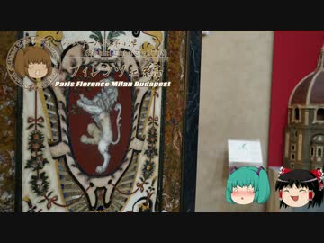 みっくり一人旅　フィレンツェ編Part26～ルネサンスとは～