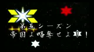 【FTD】帝国よ略奪せよ！！ Part1【ゆっくり実況】