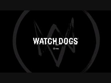 【実況】とんでもハッカー【WatchDogs】Part1