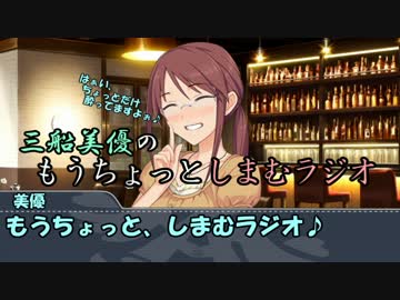 もうちょっとしまむラジオ 第10回