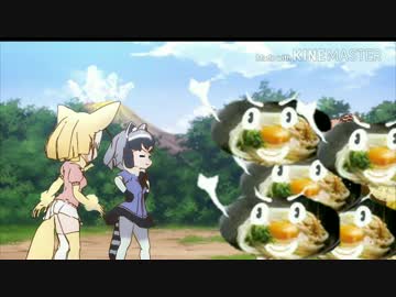 B-2型セルリアンを撃墜するアライさん