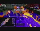 【細々と】Splatoon ヘタレA+のガチマッチ(122) Part524【実況プレイ】