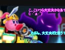 【みんなで！カービィハンターズＺ】オバカ二人だとオンラインできない!