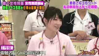奥さんへ初めての『ありがとう』を勧めた”やり手”ギャルナースの感動