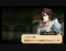 【FE実況】ドジッ子軍師の初ファイアーエムブレム【覚醒】　その11
