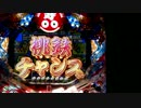【パチンコ実機】CRスーパー海物語IN JAPAN その15(桃鉄・中国地方編)