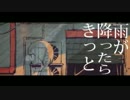 病人がwww一切加工しないでww「雨とペトラ」を歌ってみたwwww結果wwww