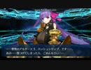 【FGO】Fate/EXTRA CCC ガチャ　２５０連②