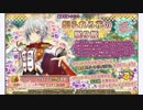 【花騎士】開かれた花の祝祭 BGM 10分