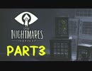 【できたら毎日実況】幼女を外へ連れ出す『LITTLE NIGHTMARES』 Part3