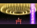 FGO、鈴鹿御前の宝具「天鬼雨」