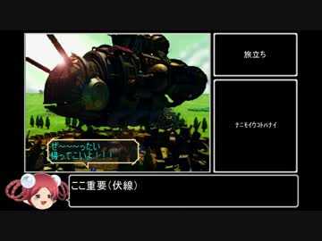 【サガフロ】初期技術で最少戦闘回数クリアに挑戦 part5 T260G編②