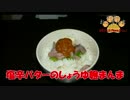 【おとなのねこまんま555】完食するまでやめれまてん！_Part003