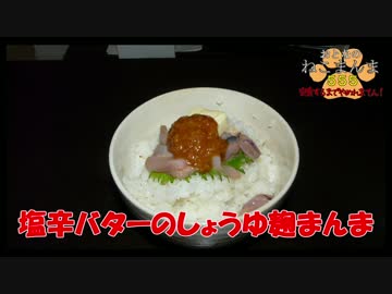 【おとなのねこまんま555】完食するまでやめれまてん！_Part003