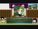 ゆっくりミクロネーション解説 Part4ワイ公国