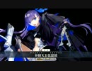 [Fate/Grand Order]メルトリリス 宝具＋エクストラアタック