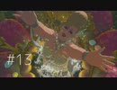 【実況】グロい（白目）「ゼルダの伝説BOTW」Part13