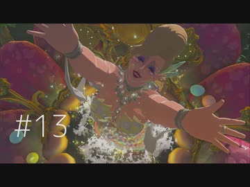 【実況】グロい（白目）「ゼルダの伝説BOTW」Part13