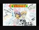 ホモと聴く「ふしぎの海のナディア」