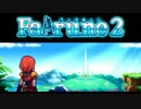 ドット謎解きアドベンチャーRPG『フェアルーン2』実況プレイpart1