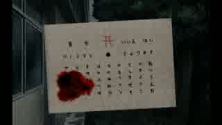 【初見】初実況で流行り神をプレイしてみたpart6
