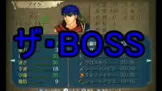 #66ファイアーエムブレム 暁の女神 マニアック ノーリセ