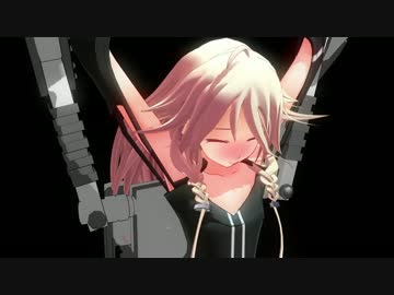 【リメイク】IA拘束2017【モーション配布あり】
