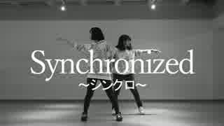 【鈴＆ぴょん】Synchronized～シンクロ～踊ってみた【フェアリーズ】