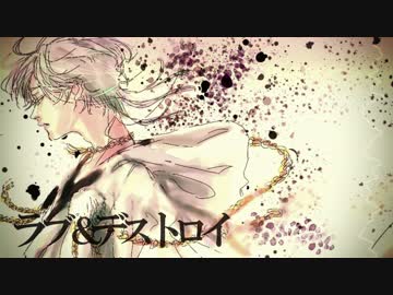 【人力刀剣乱舞】愛と破壊【鶴丸国永】