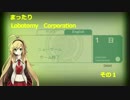 【弦巻マキの】まったりLobotomy Corporation　その１前編