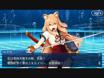 Fate/Grand Orderを実況プレイ SE.RA.PH編 part3