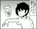 【ダーツ】　底辺ダーツプロのＡＡになるまで4　【マンガ】