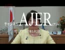 『宮川典子の本音(その１)①』宮川典子　AJER2017.5.2(1)