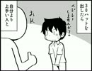 【ダーツ】　底辺ダーツプロのＡＡになるまで6　【マンガ】