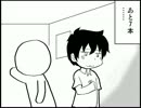 【ダーツ】　底辺ダーツプロのＡＡになるまで8　【マンガ】