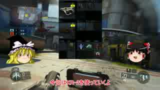 珍しく丁寧に立ち回るサーチ【COD:BO3】S&Dにて…part47【ゆっくり実況】